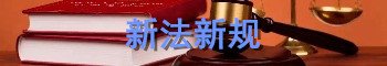 重点工作